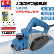Dongcheng 82 electric planer Portable woodworking planer Household multi-functional small press planer planer planer machine Dongcheng electric planer