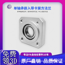 SKH buckle ring embedded method blue belt seat Single bearing seat assembly holder BASR BFJ1350