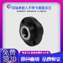 YFC dual-axis embedded without circlip round flange assembly with seat bearing BGRYB BFY01 fixed bearing seat 10
