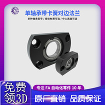BHC with buckle ring single bearing opposite flange belt seat bearing seat assembly fixing seat BGCAB BFF4150