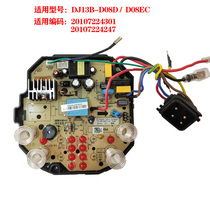 Jiuyang soymilk machine accessories original DJ13B-D08EC D08D power control board motherboard touch key board 4301