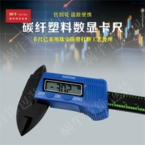You standard card scale 0-150 -- mm digital display electronic card ruler wenplay small household height ruler