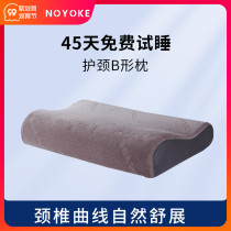 Neumann cervical pillow neck pillow home sleep pillow cervical special pillow space memory cotton pillow single