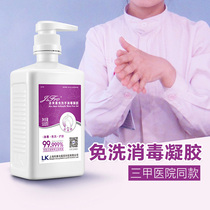 Jiefu Soft quick-drying hand disinfectant Leave-in gel Beauty salon leave-in disinfectant Kill antibacterial household hands feet and mouth