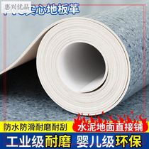 Blank room floor mat floor leather plastic carpet whole 3 meters wide cement floor blank room covered with waterproof