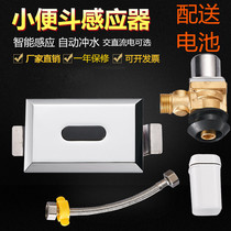 Fully automatic infrared sensor urinal flush urinal ceramic urinal sensor toilet sensor toilet sensor urinal