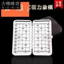 Travel magnet chess trumpet mini magnet Chinese Chess easy to carry magnetic folding board chess pieces
