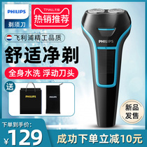 Philips electric shaver official flagship store double head male Philip rechargeable Beard Razor