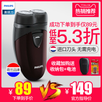 Philips Razors Electric Men PQ206 Scrape Beard Cutter Dry Cell Type Hu Shall Be Planed