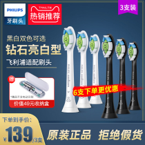 Philips electric toothbrush replacement brushed head 3 clothes HX6063 73 pass for diamond series hx9352 52