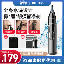  Philips nose hair trimmer Mens electric to shave nose hair device Mens nostrils shaving device nose hair scissors
