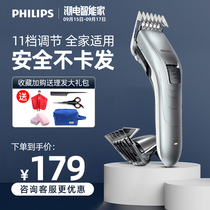 Philips hairdresser electric clipper haircut haircut hair shaving Electric Pusher shaving household adult