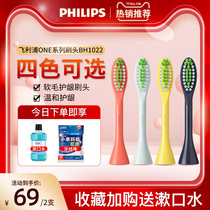 Philips electric toothbrush head ONE series BH1022 fine soft bristle type brush head only suitable for HY1100