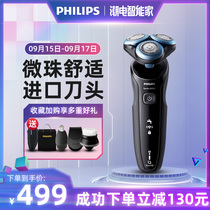 Philips electric razor mens rechargeable razor to send boyfriend official flagship store S6670
