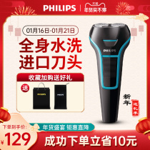 飞利浦电动剃须刀官方旗舰店双刀头男菲利普充电式胡须刮胡刀