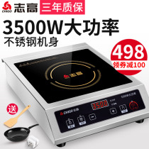 Zhigao commercial induction cooker 3500W high-power flat commercial stove household canteen industrial explosive induction cooker