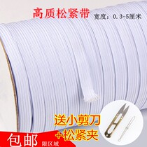 Imported fine elastic band 0 3-5cm baby baby pants rubber band elastic flat wide elastic band clothing accessories
