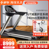 Shu Hua High-end Home Indoor T5 Treadmill Silent Shock Absorbing Multifunctional Gym SH-T5527I