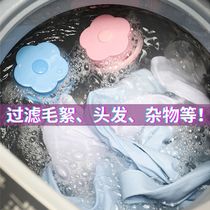 Washing machine filter bag hair removal artifact floating debris cleaning Universal Universal anti-winding net pocket does not hurt clothing