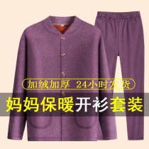 Mother's warm suit for autumn and winter female middle-aged and elderly large size loose plus velvet padded coat long sleeve knitted cardigan