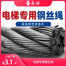 Elevator Traction wire rope speed limiter rope (including tax excluding freight please contact Customer Service freight)