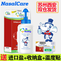 NasalCare childrens nasal washer nasal water nasal cavity wash pot cleaning pot household piston import