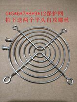 4cm 5cm 6cm 7cm 8cm 9cm 12cm 15cm Cooling fan protective net cover Fan net cover