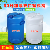 50 liters 60L dual-port plastic lid chai you tong 120kg cleaning agent dedicated bucket small chemical barrels seal