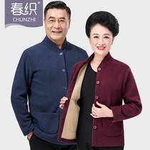 Thermal underwear mother dad middle-aged and elderly plus velvet thickened winter fleece single cardigan coat