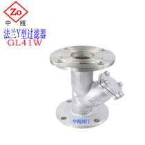 304 stainless steel GL41W flange Y type filter defilers strainer duct steam guide oil steam boiler high