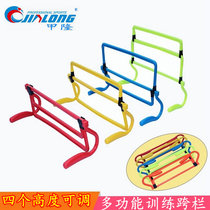 Multifunctional combination hurdles height adjustable football training small hurdles agile hurdles obstacle training equipment