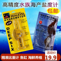 Precision seawater salmeter ratio Weighing Salt Gauge Salt Instruments Water Ethnic Salty Measurements Aquatic Fish Tank Seafood Breeding