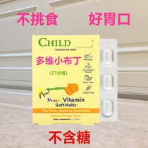 Child Multi-dimensional tablets Multi-dimensional pudding Multi-vitamin time gummy new life 27 tablets