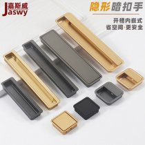 Simple cabinet door drawer hidden handle interior embedded light luxury gold tatami handle invisible black door clasp