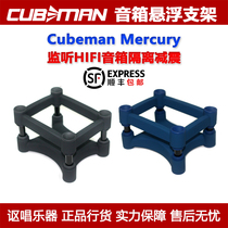 CUBEMAN Mercury desktop monitor fever HIFI speaker isolation suspension shock absorber foot pad explosion