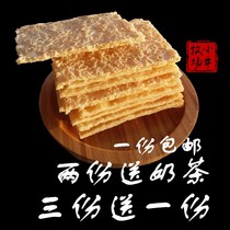 Dry milk skin Inner Mongolia specialty authentic pure handmade herdsmen homemade original cheese free saccharin milk
