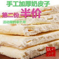 Milk skin inner Mongolian herdsmen homemade super thick handmade authentic milk children pregnant women Sugar Free Original Cheese high calcium
