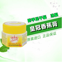 Thai banana cream anti-crack cream foot cracked heel cream dry crack Water Water foot protection foot cream hand cream