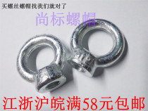 gb825 National standard galvanized ring nut lug hand screw nut Iron ring screw inner wire German standard hanging mother M6~30