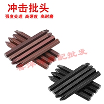 Impact batch head batch nozzle impact screwdriver chrome vanadium alloy steel superhard tape magnetic