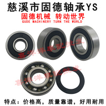 Gude bearing motorcycle bearing electric vehicle bearing tricycle bearing 6000 6001 models complete