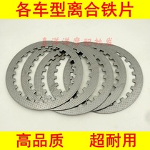 Motorcycle various models clutch iron CG125 CG150 GS125 JH70 DY100