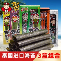 Thai import boss Tsai Hai Tweed 27g * 3 boxes 27 original flavor Barbecue Spicy squid Purple Vegetable Rolls Zero Food