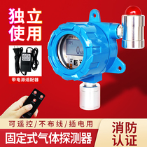 Combustible gas detection alarm industrial natural gas detector paint room explosion-proof concentration leak detector