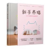 Genuine Cat Box Jiangsu Phoenix Science and Technology Press 9787571313098 Cat Doctors Small Blackboard