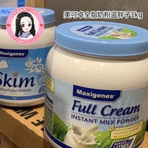 Australian Maxigenes Medicare Full Milk Powder Blue Fatter 1kg Students Children Adult Pregnant High Calcium