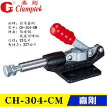 Jiagang push-pull fast clamp tooling clamp stroke elbow clamp pusher CH-304CM EM 305HM