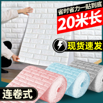 Wallpaper self-adhesive waterproof moisture-proof 3d three-dimensional wall sticker anti-collision soft bag wallpaper bedroom warm background wall wall decoration