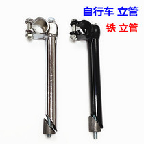 Bicycle head handle iron riser 22 2mm riser lady car handle head rod bicycle accessories riser 0 35