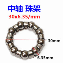 2 bicycle central shaft bead frame 6 35 cm bead folding bike mountain bike bead flower basket ball frame accessories